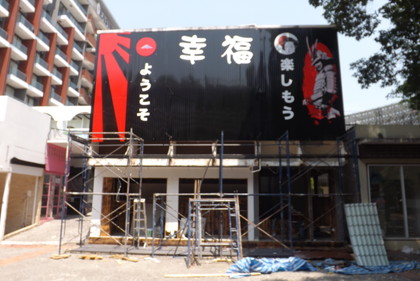 幸福